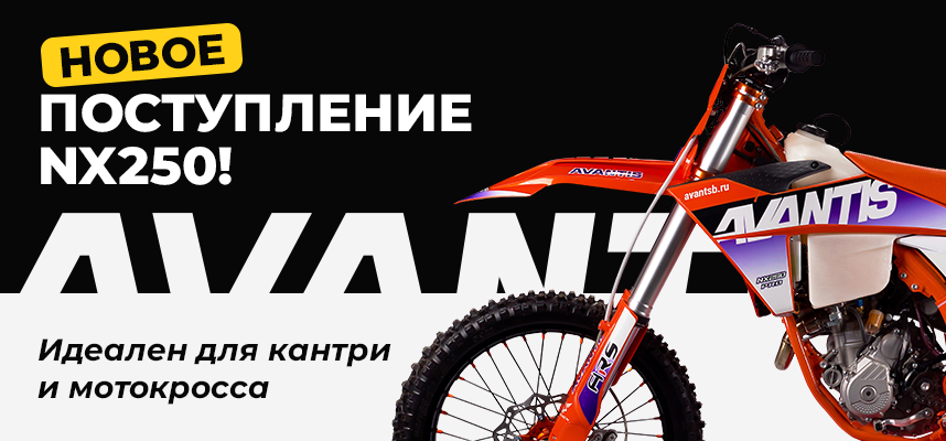 Новое поступление