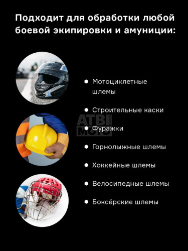 Нейтрализатор запаха для шлема Helmetex Pro 50ml Нейтрализатор запаха для шлема Helmetex Pro 50ml