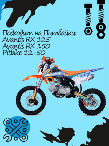 Защита вилки комплект Pitbike UPB Защита вилки комплект Pitbike UPB