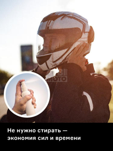 Нейтрализатор запаха для шлема Helmetex Pro 50ml Нейтрализатор запаха для шлема Helmetex Pro 50ml
