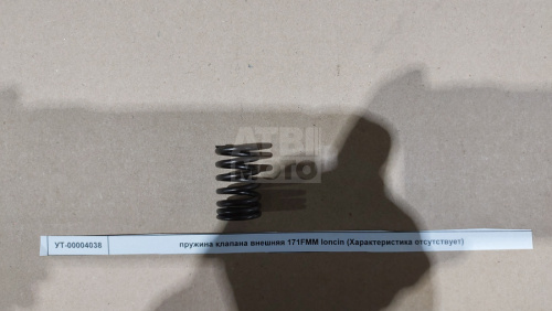 пружина клапана внешняя 171YMM loncin пружина клапана внешняя 171YMM loncin