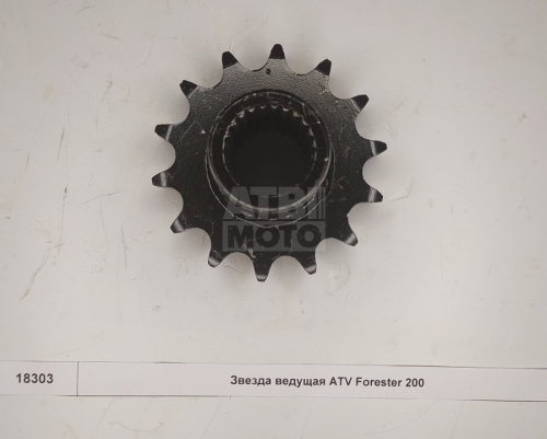 Звезда ведущая ATV Forester 200 Звезда ведущая ATV Forester 200